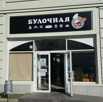 Пантелеймоновская 110/Александровский пр-т, Пантелеймоновская 110/Александровский пр-т,